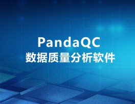 PandaQC PandaQC